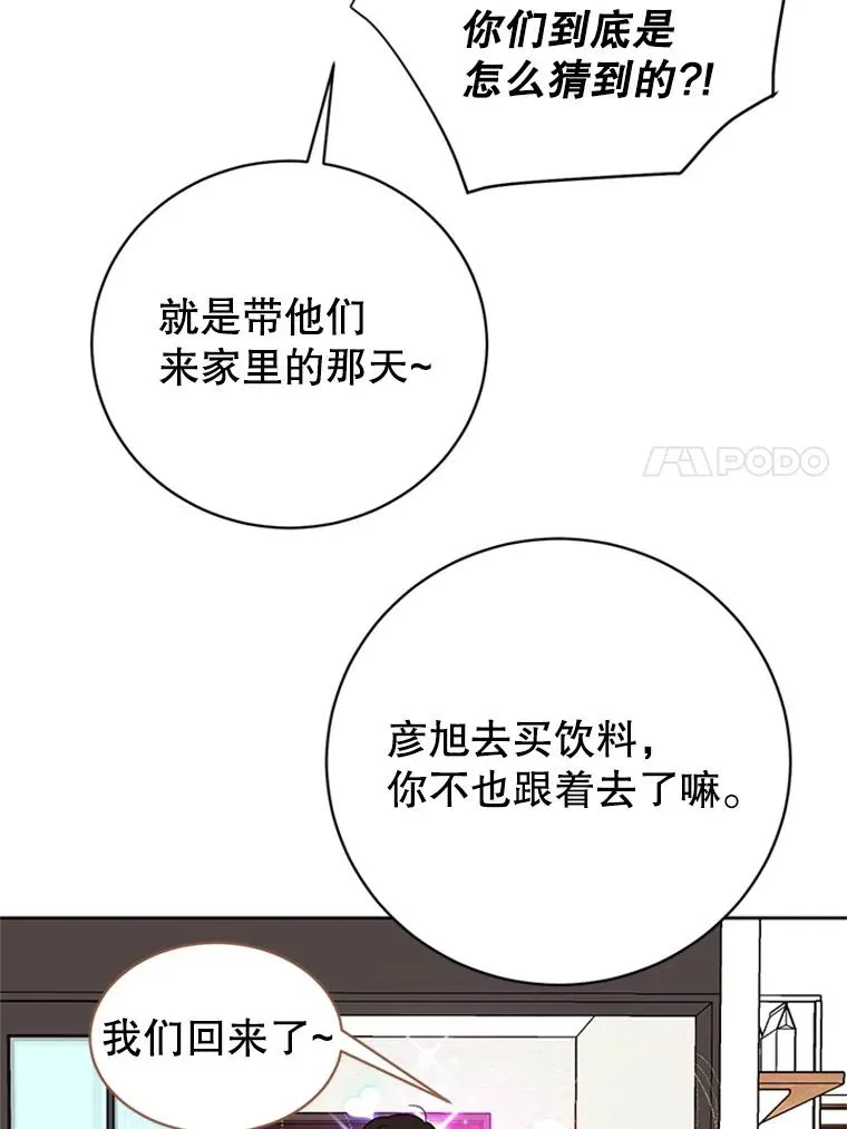 61.向家人坦白65