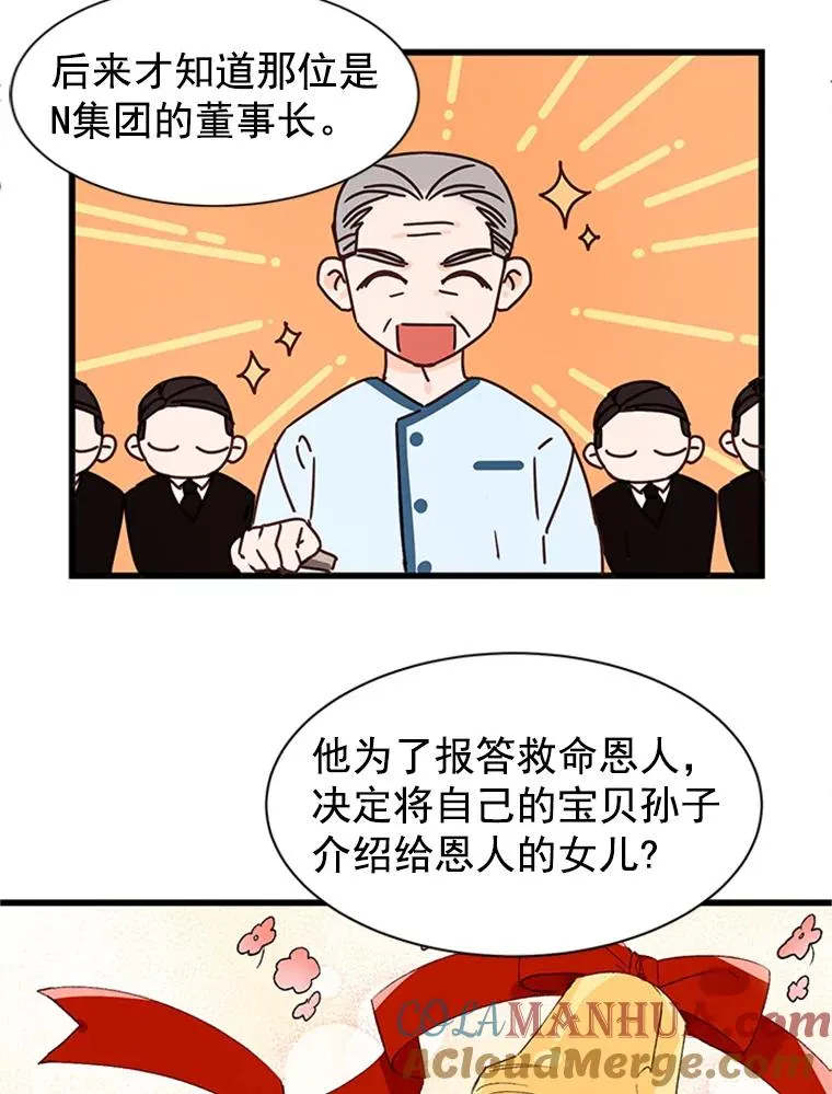 1.我要相亲了？39