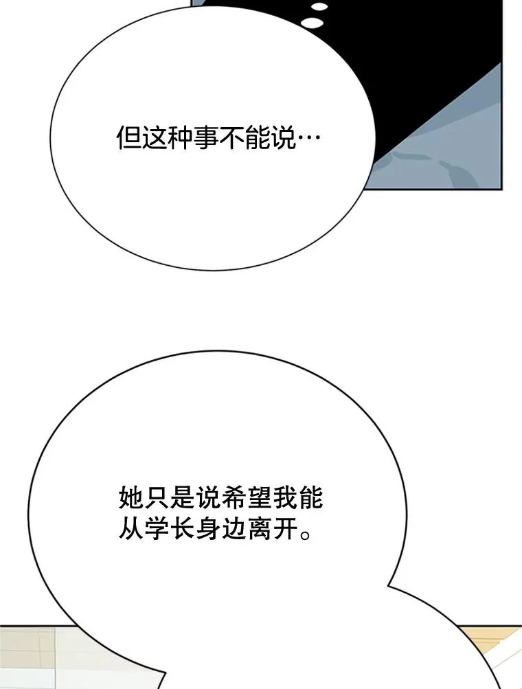 52.有人失恋了76