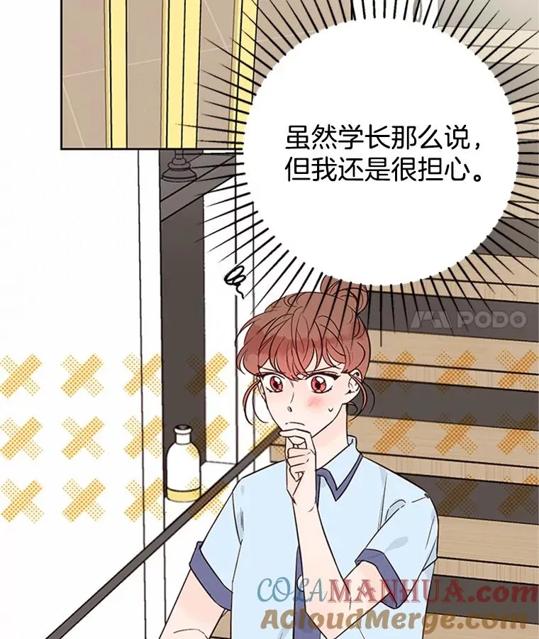 65.结束同居24