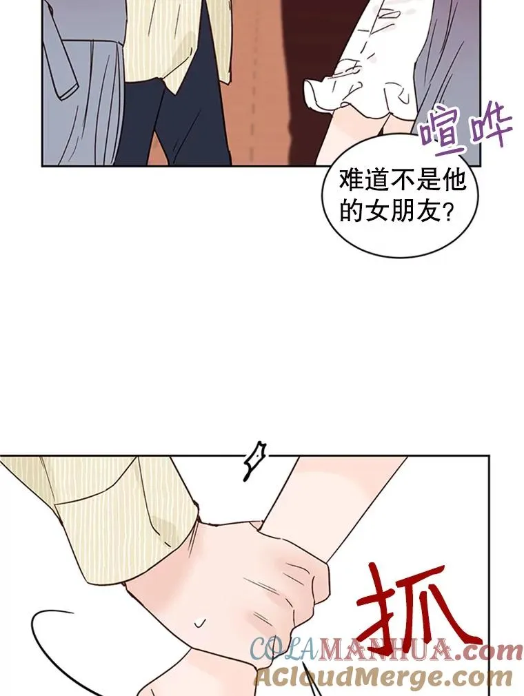 47.学长是我的！9