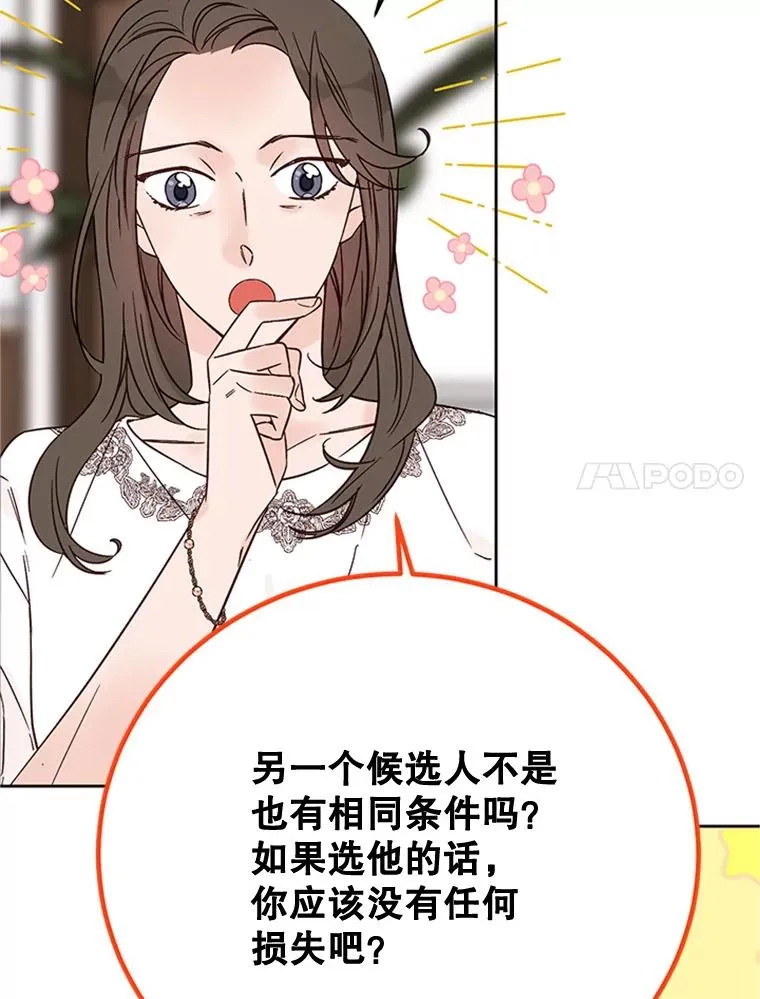 51.学长母亲VS宋芝怡61