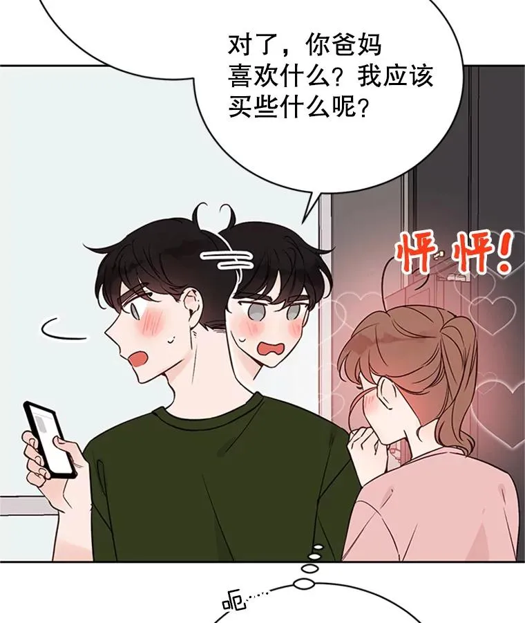 61.向家人坦白23
