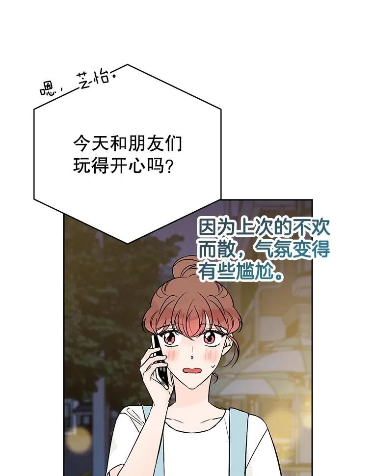外传2.道歉86