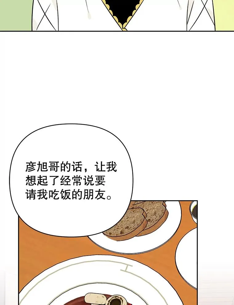 外传8.胜豪的答复（完）59