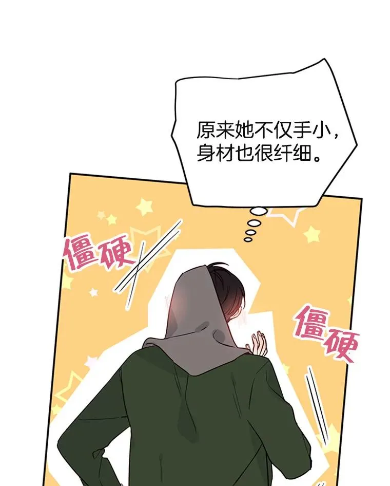34.学长的车11