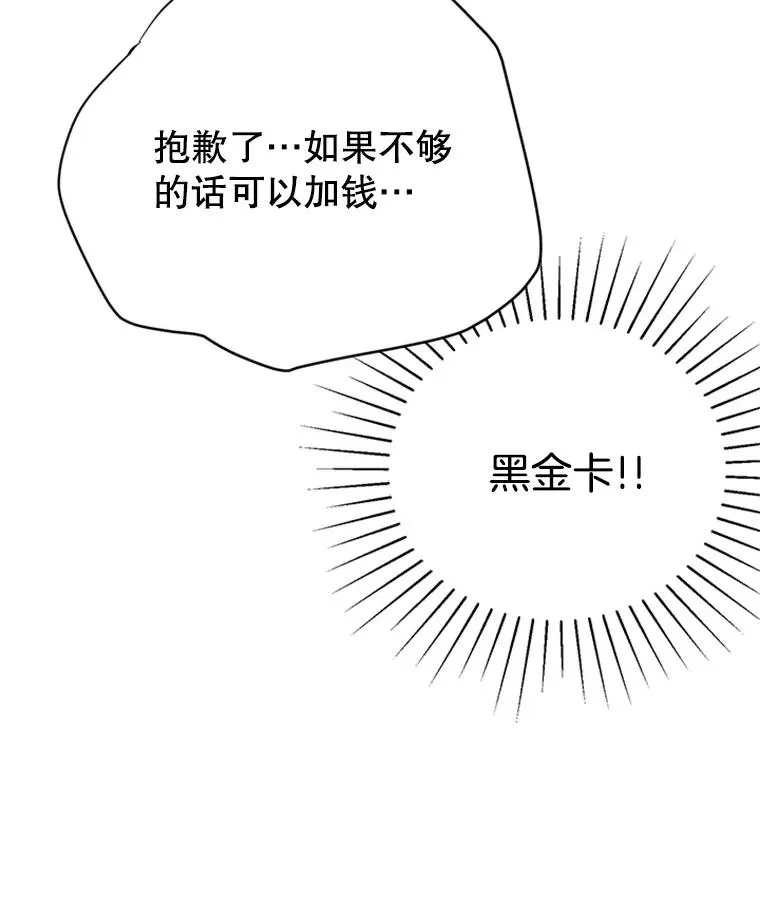 47.学长是我的！44