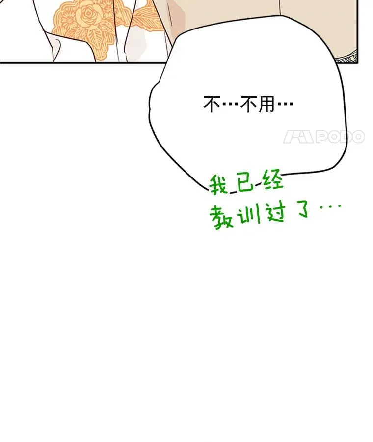 33.周胜豪的另一面74