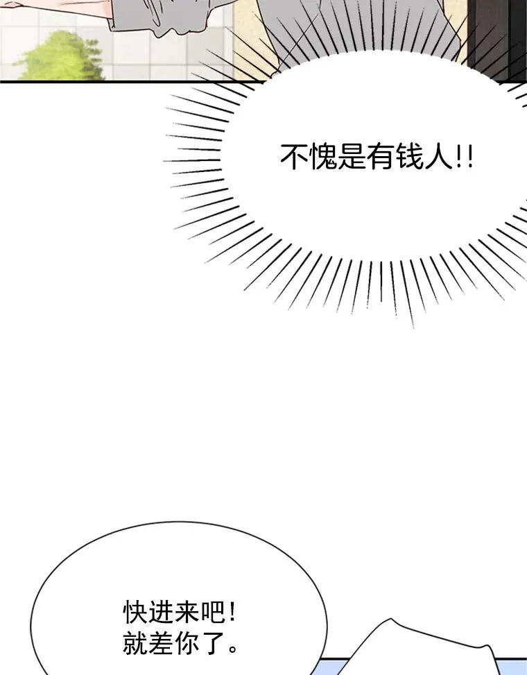 6.开启同居生活68