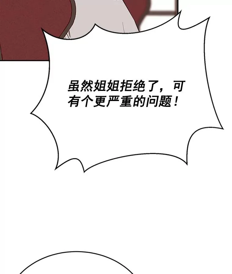 28.彦旭与胜豪的约定29