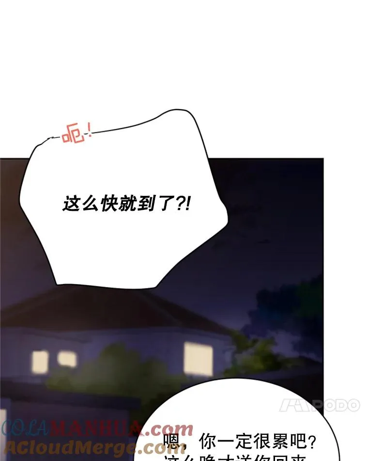 43.医院偶遇李曼茵84