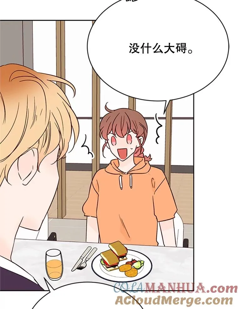 44.对胜豪的罪恶感45