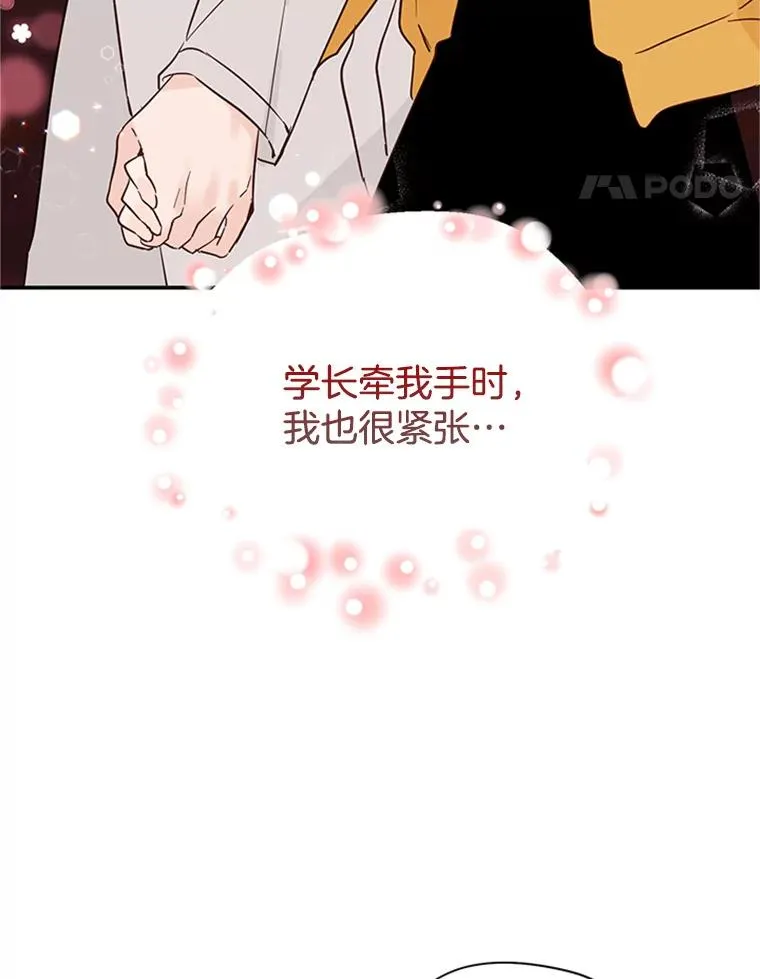 38.恋情被发现了？！28