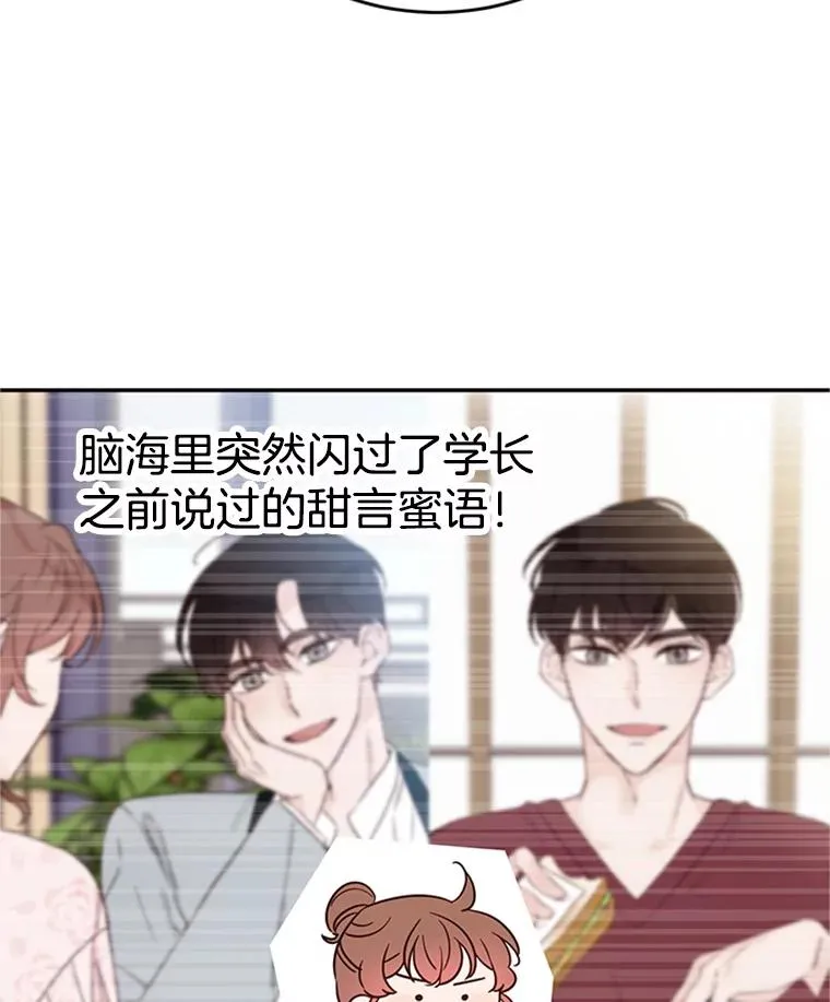38.恋情被发现了？！70