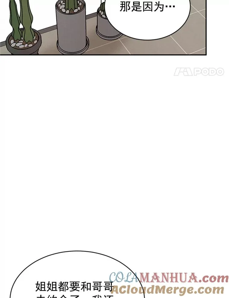 18.和学长的第一次约会24