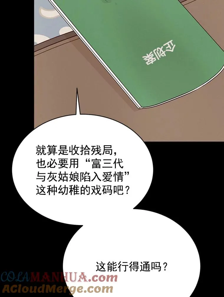25.芝怡断片了12