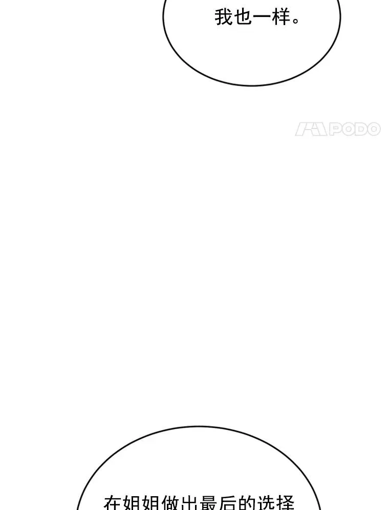 28.彦旭与胜豪的约定59