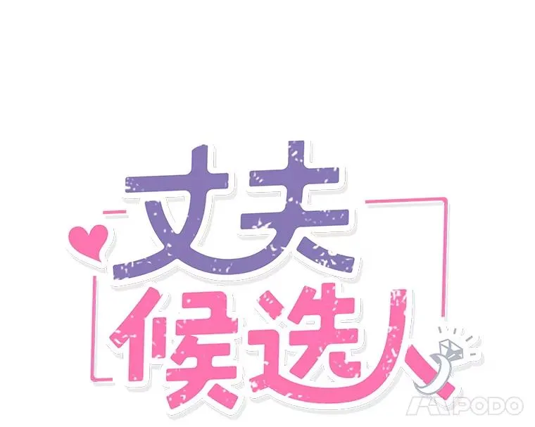 55.秀珍的私心31
