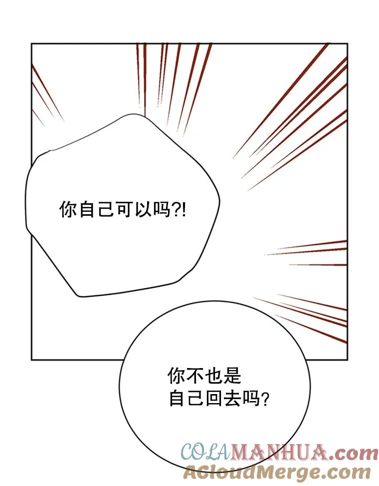 61.向家人坦白36