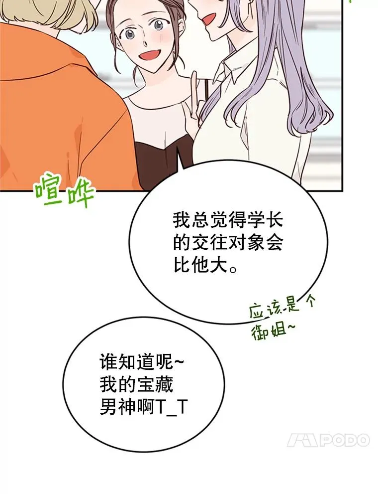 39.校园里的传闻38