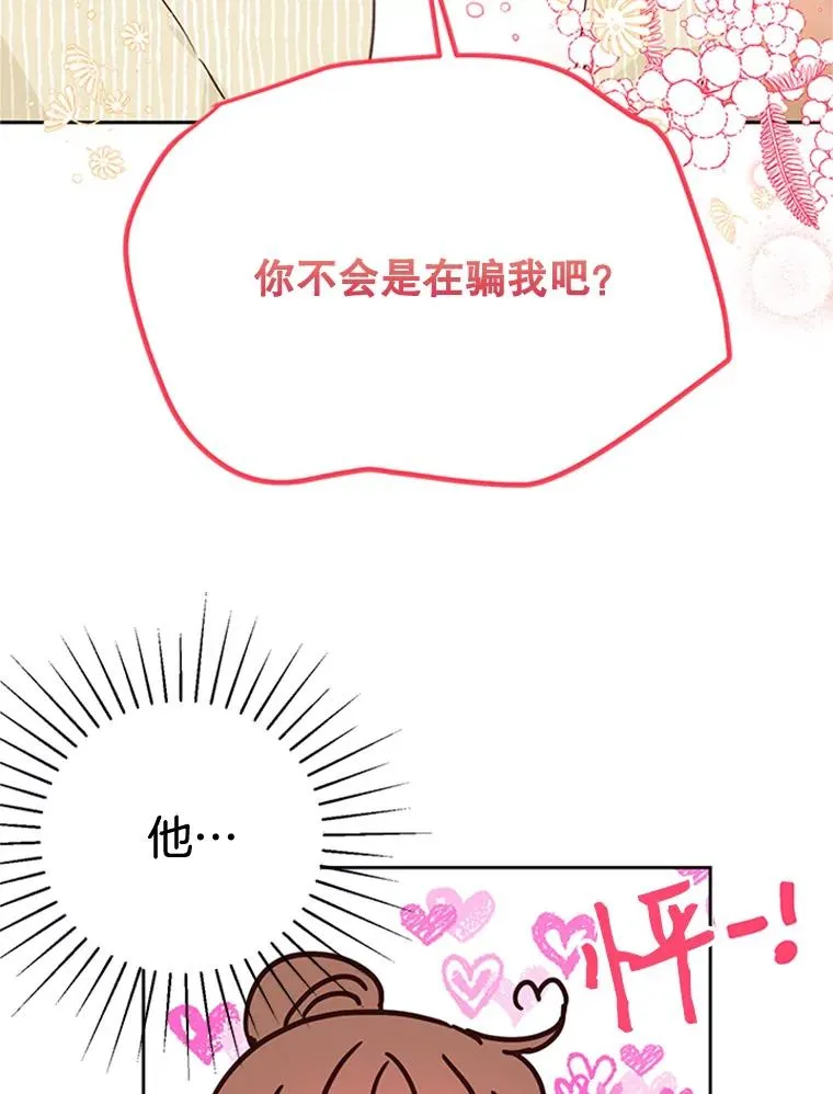 48.双向告白44