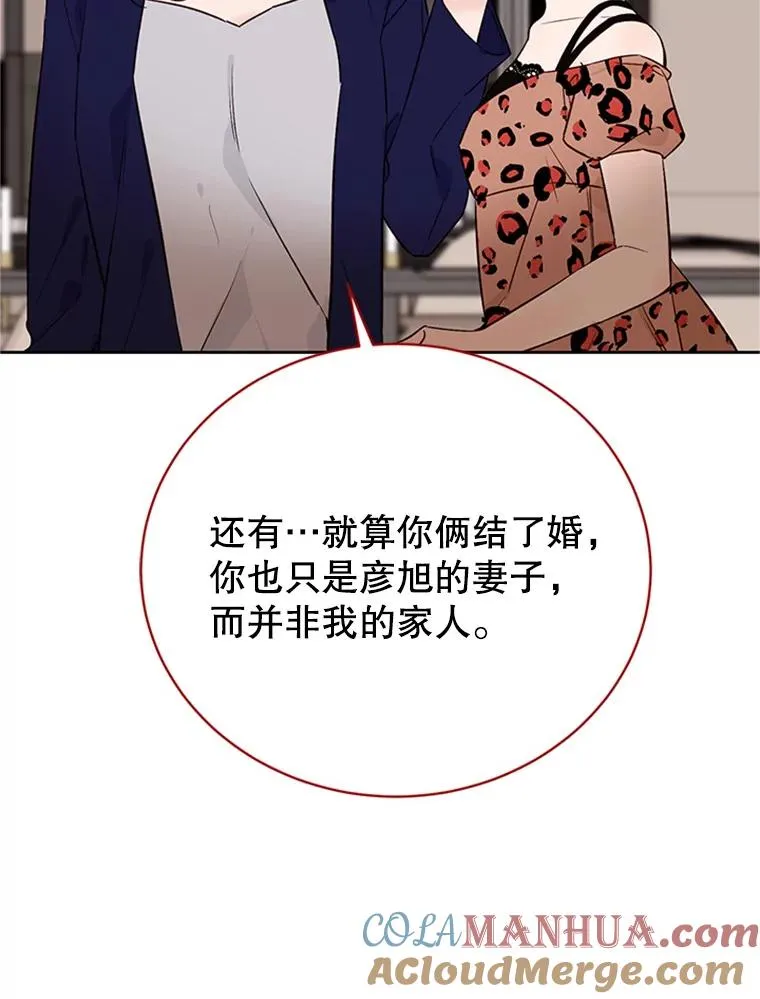 60.唯一的家人48