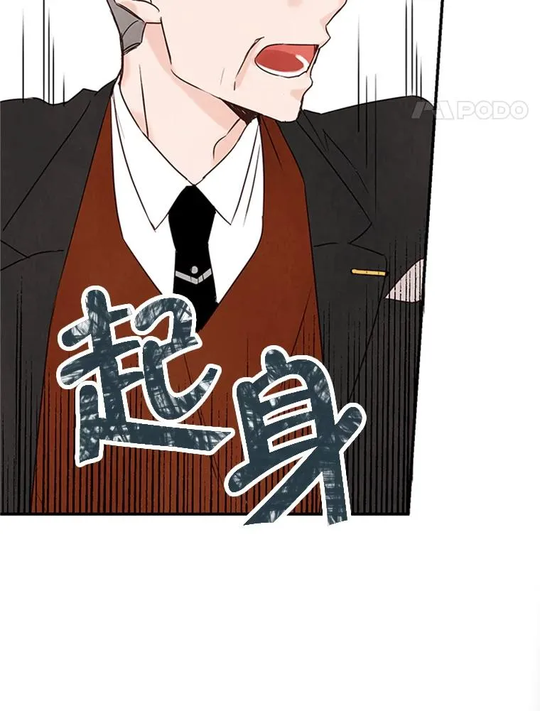 3.半路杀出个董事长101