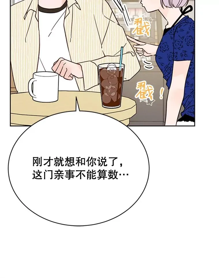 47.学长是我的！65