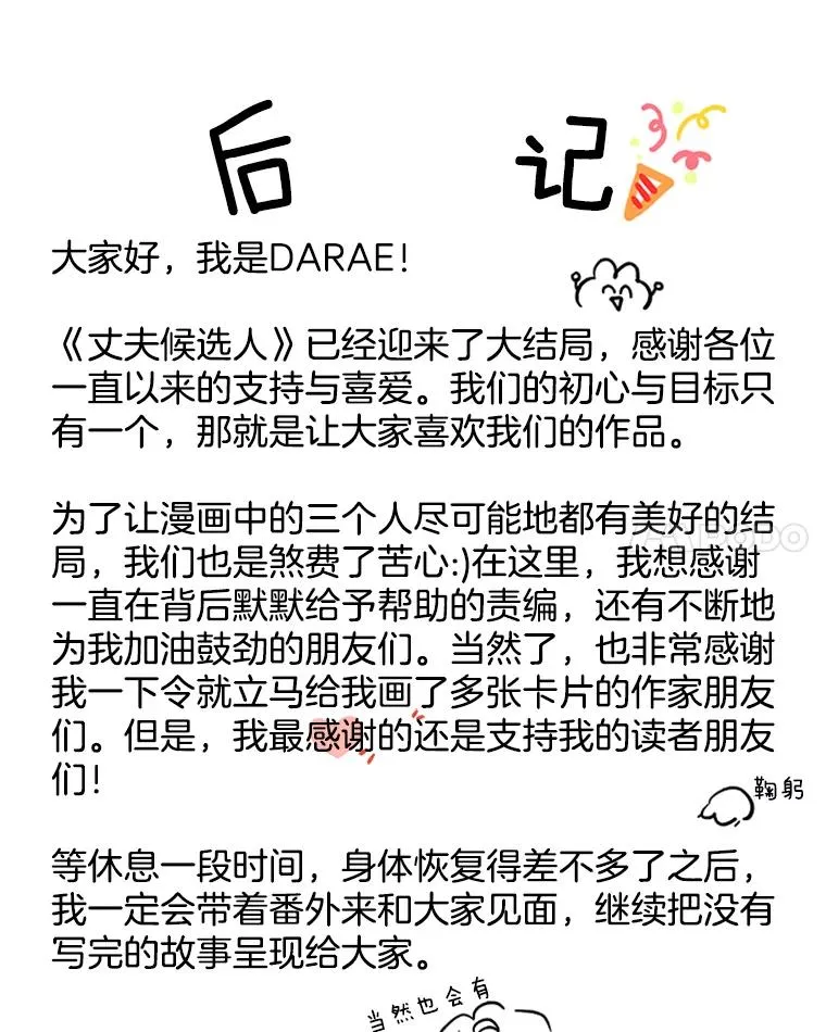 66.圆满结束106