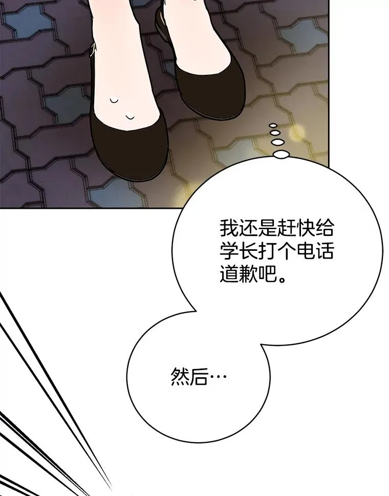 外传2.道歉82