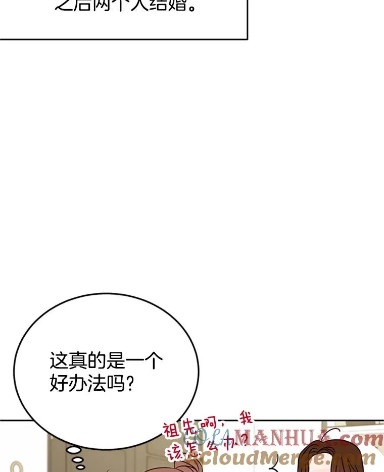 38.恋情被发现了？！42