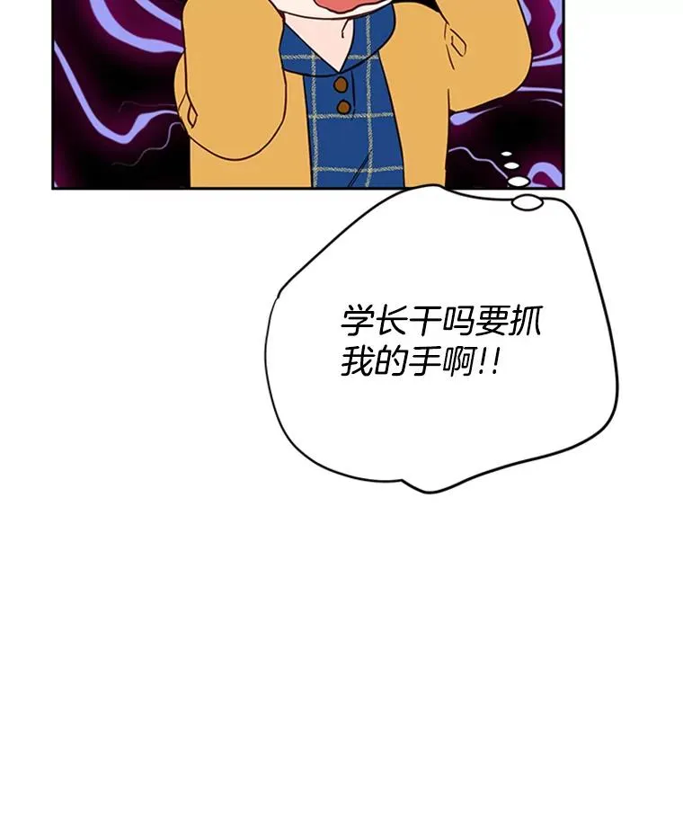 30.芝怡开始喜欢学长16