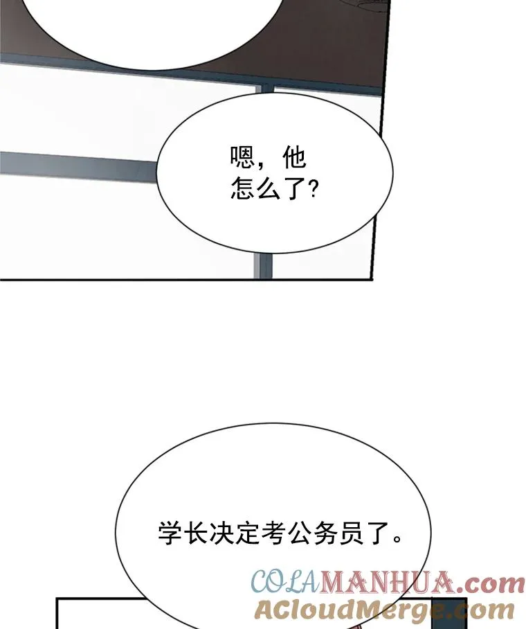 5.不一样的学长30