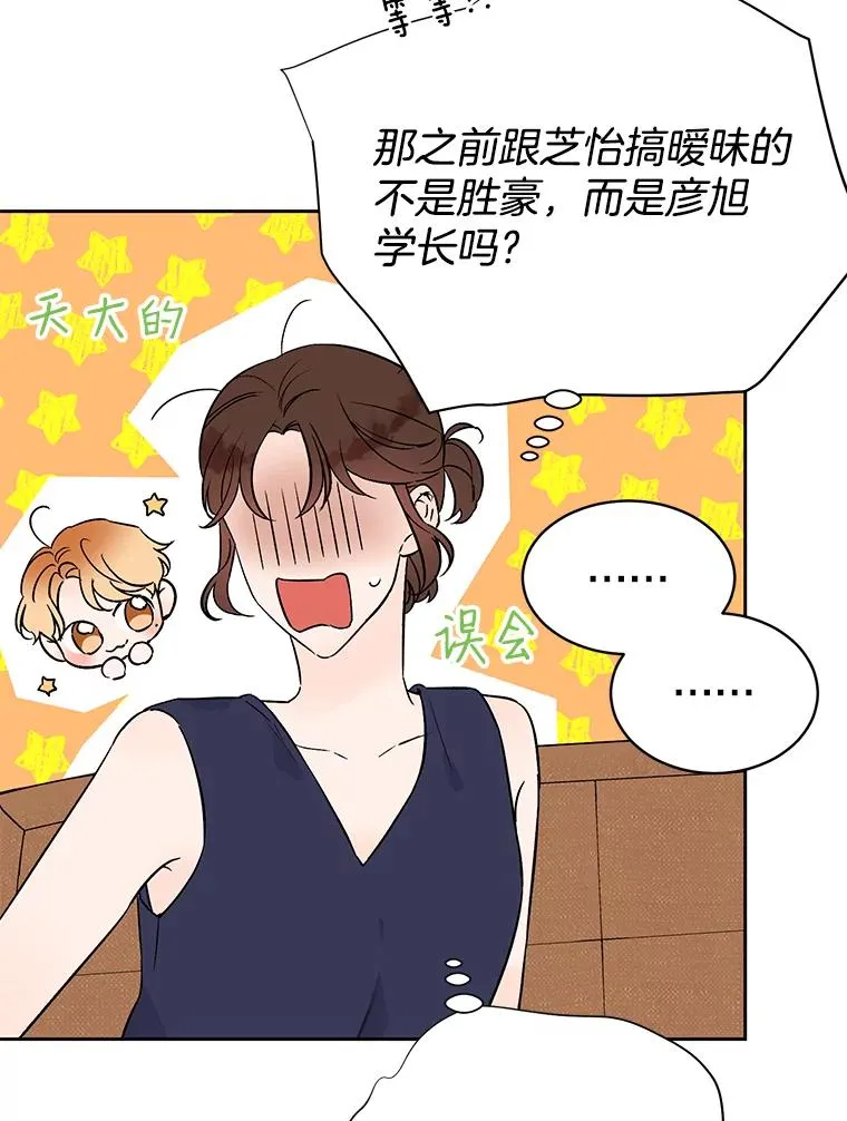 外传1.第一次吵架5
