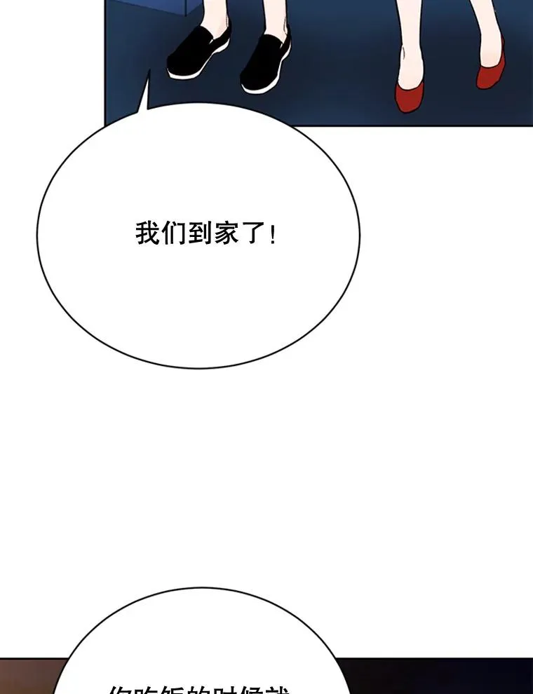45.被秀珍误会76