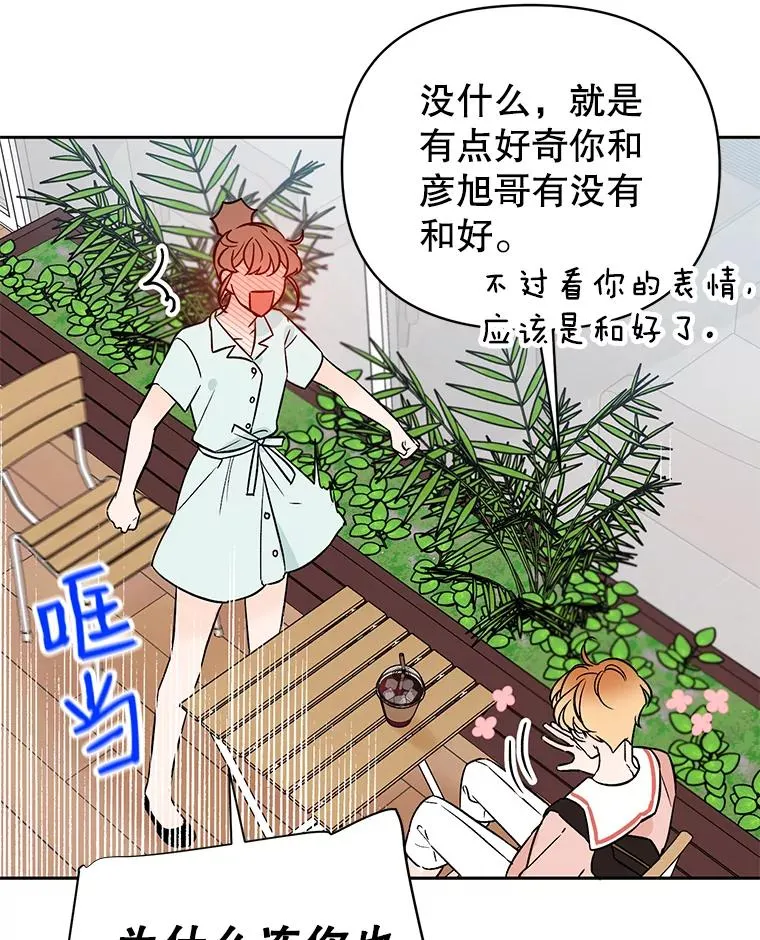 外传4.不速之客80
