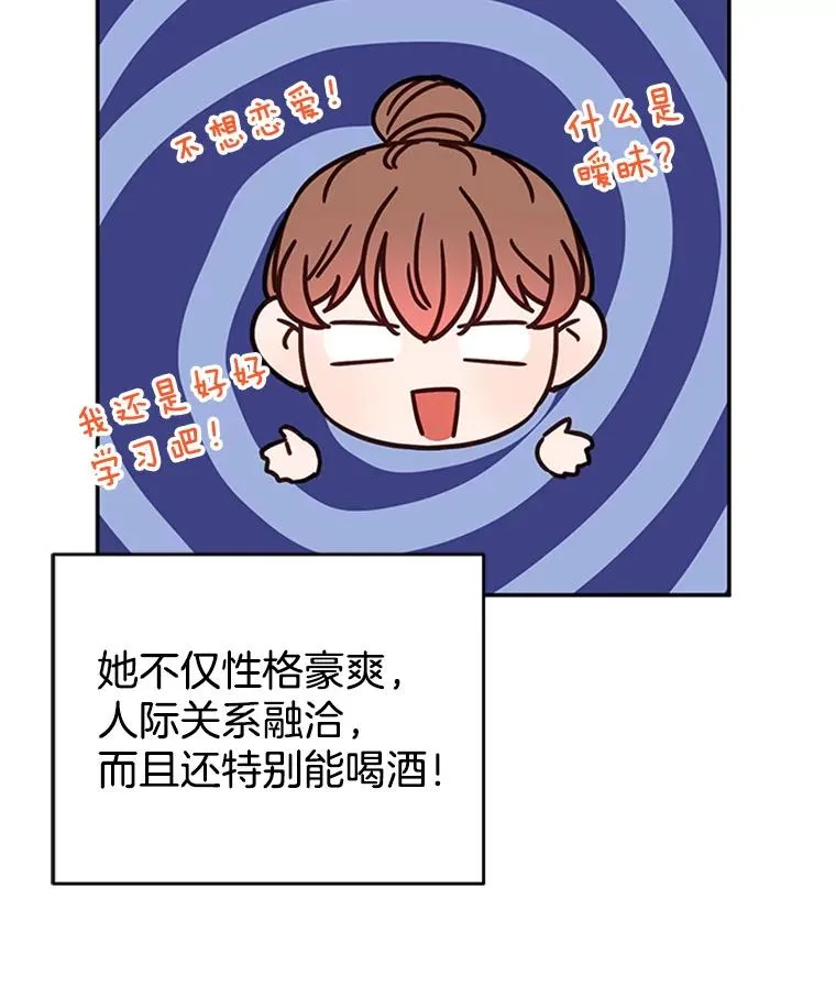 28.彦旭与胜豪的约定20