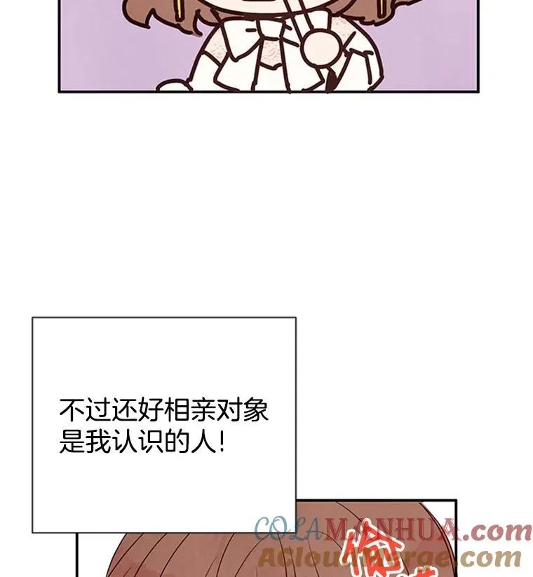 3.半路杀出个董事长80