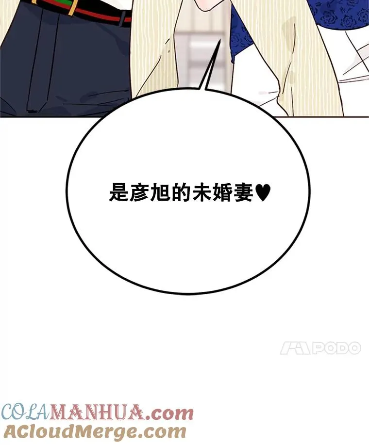 47.学长是我的！30