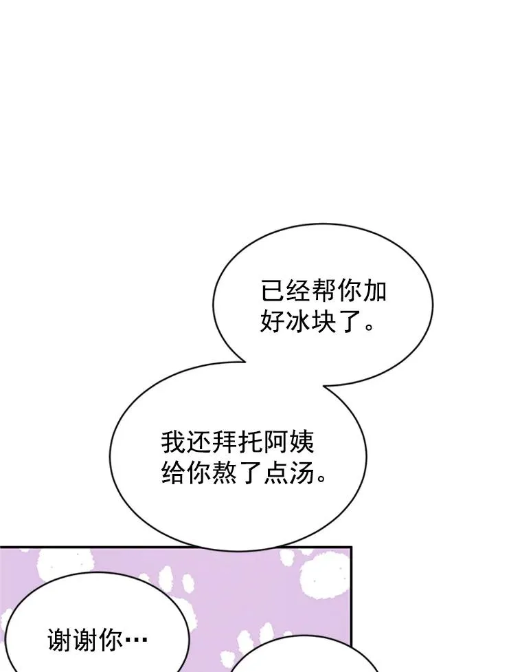 13.周胜豪的提议28