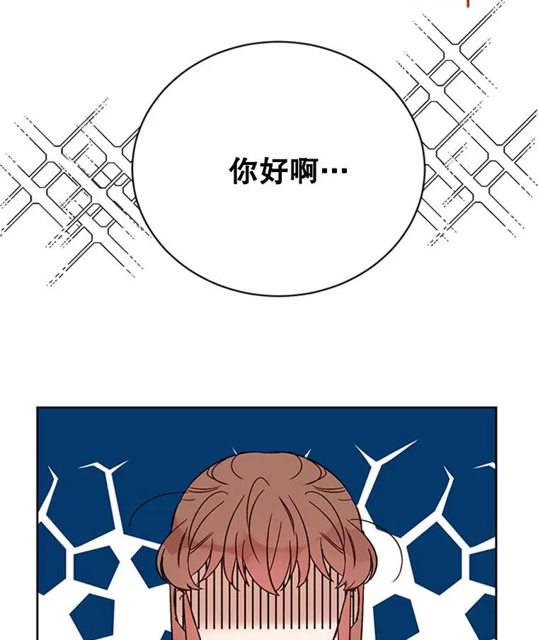 50.正式开启恋爱模式89