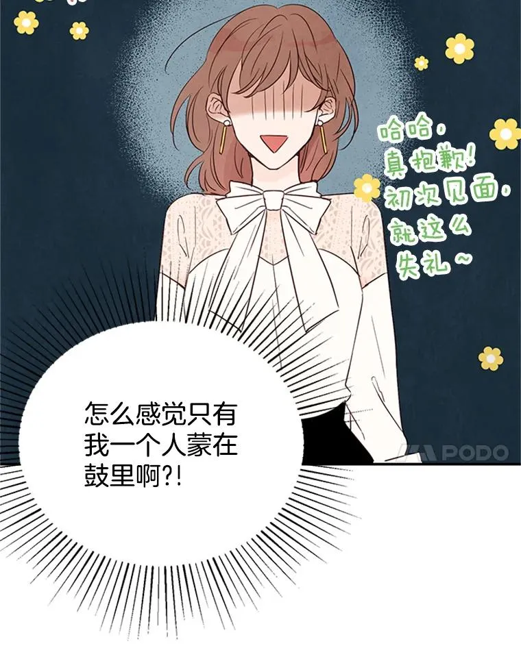 3.半路杀出个董事长58
