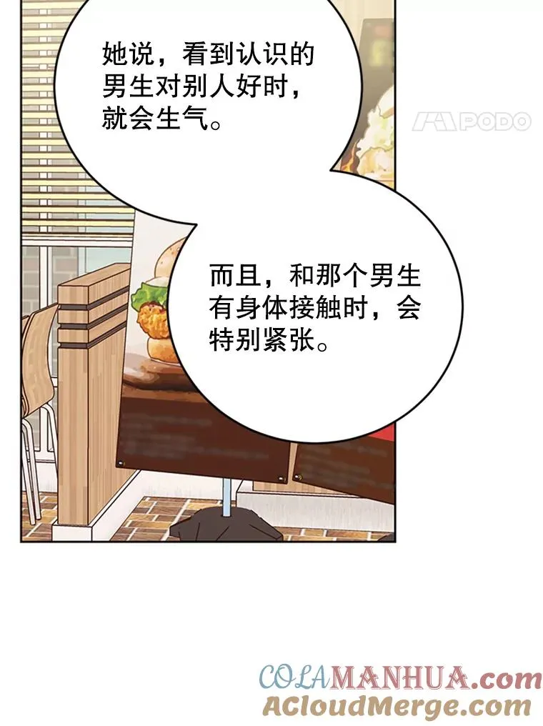 38.恋情被发现了？！3