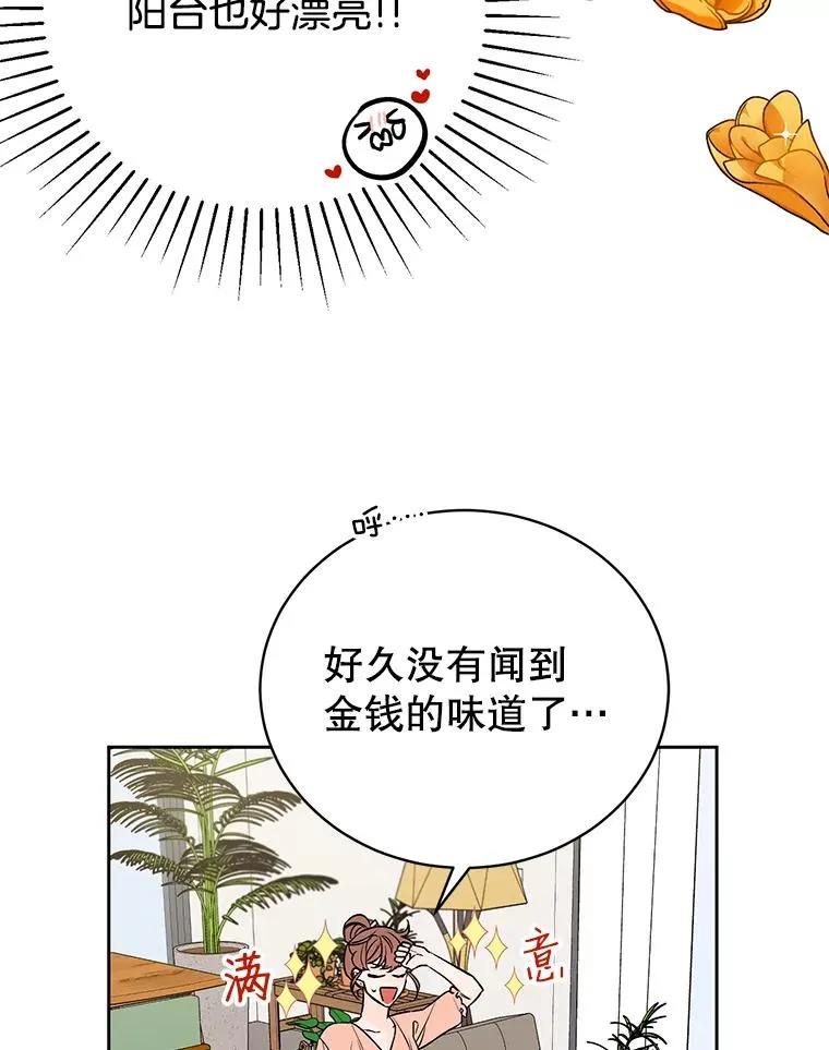 外传1.第一次吵架41