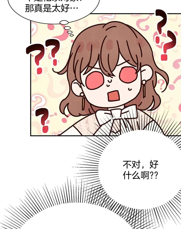 3.半路杀出个董事长31