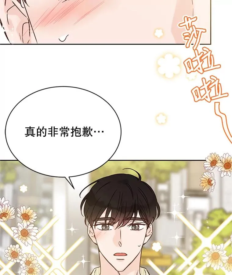 47.学长是我的！41