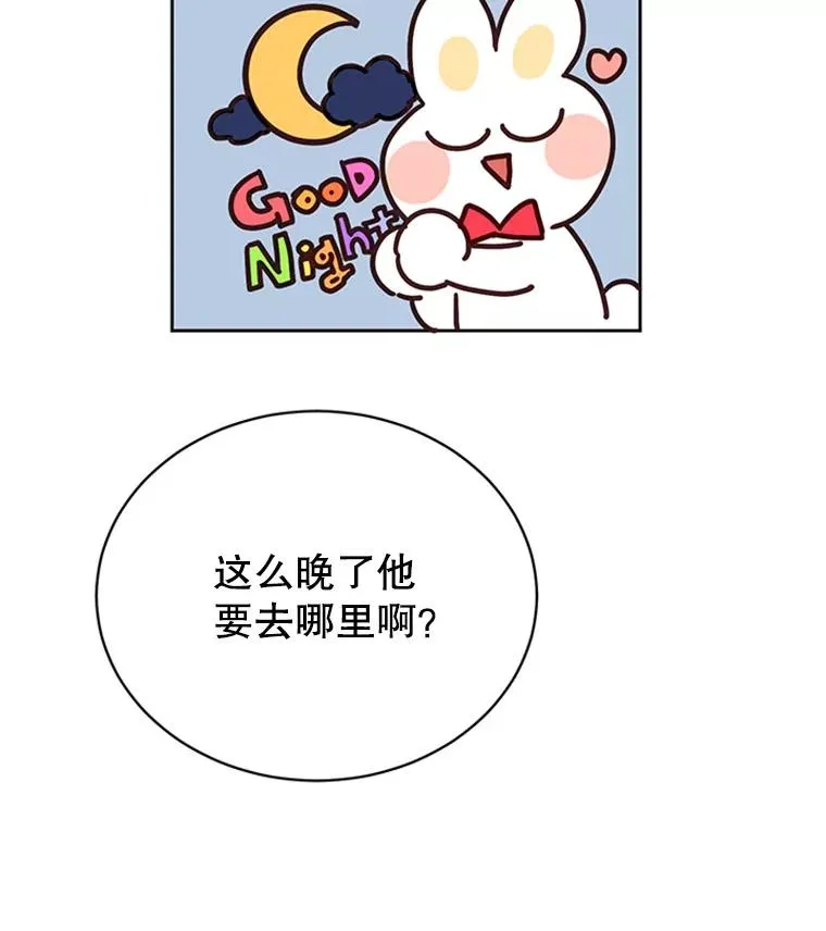 46.情敌登场13