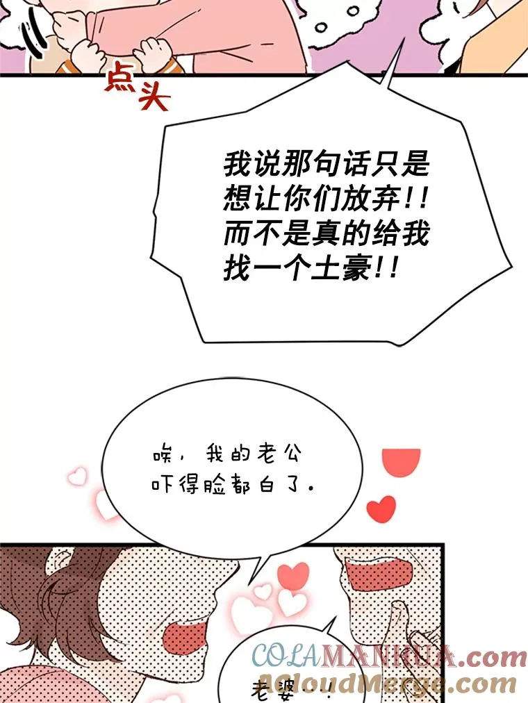 1.我要相亲了？54
