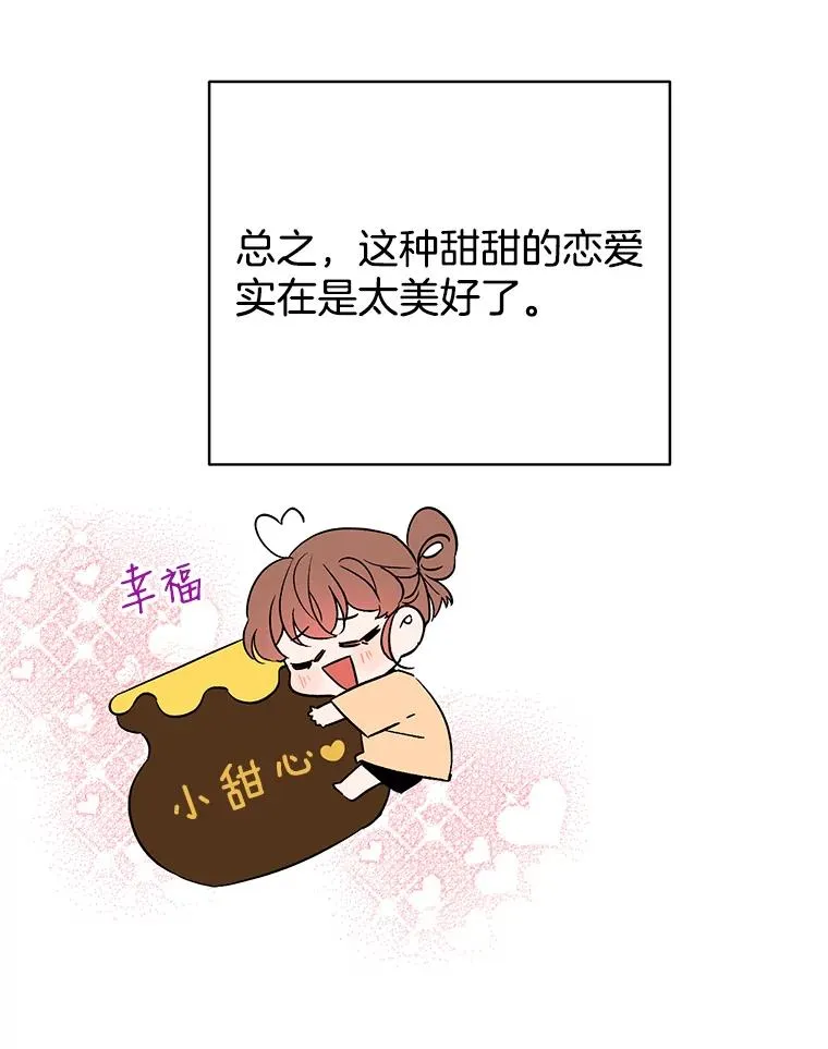 外传1.第一次吵架34