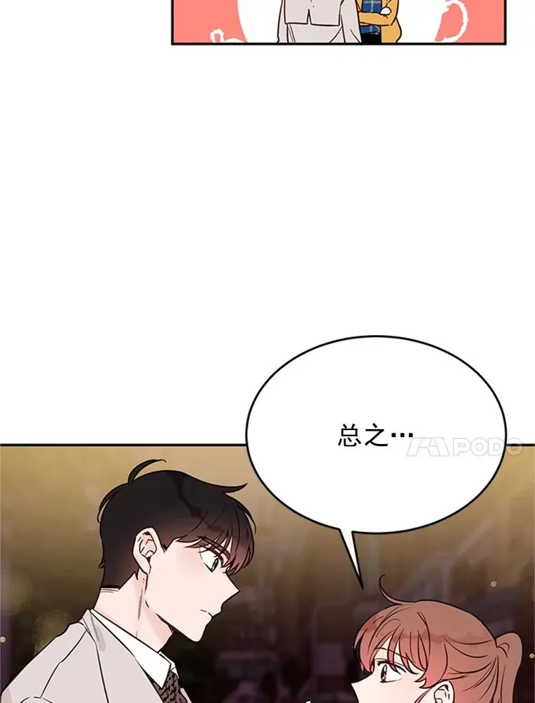 30.芝怡开始喜欢学长73